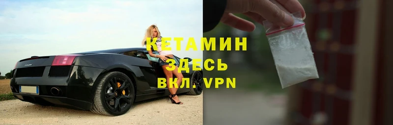 Кетамин VHQ  Собинка 