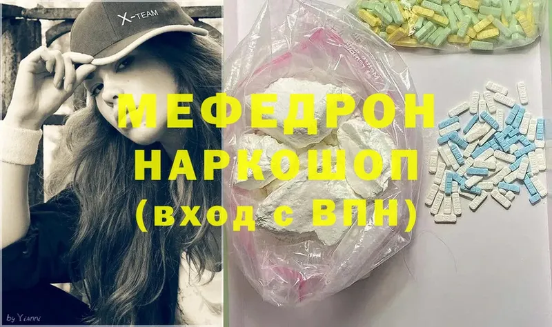 ссылка на мегу как зайти  Собинка  МЕФ мяу мяу 