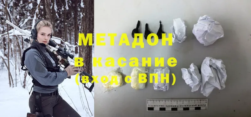 МЕТАДОН methadone  Собинка 